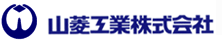 山菱工業株式会社